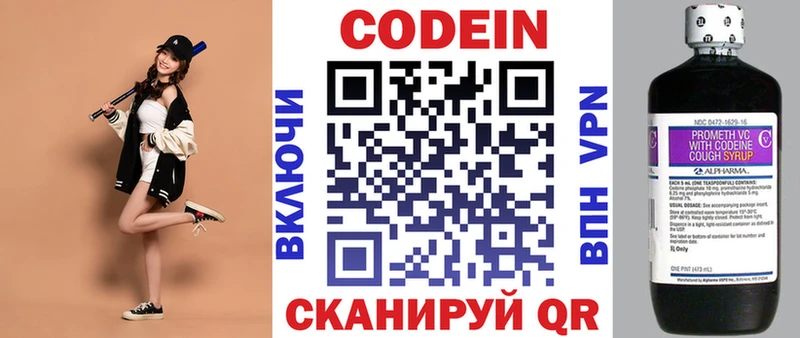 omg как войти  Козловка  Кодеин Purple Drank 