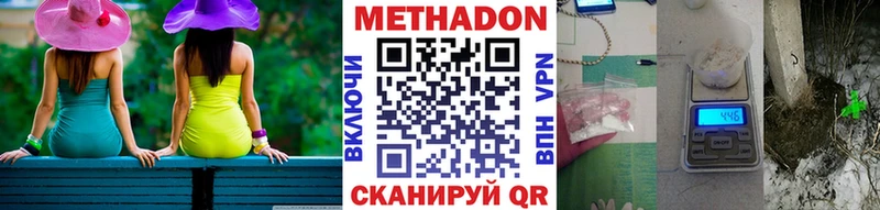 Метадон кристалл  Козловка 